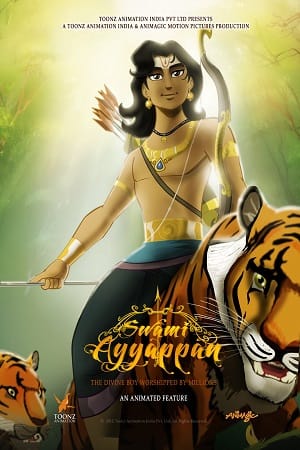 Swami Ayyappan 2012 poster