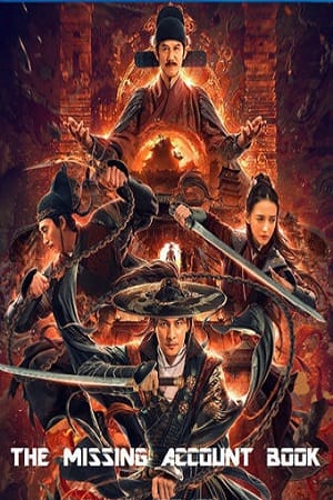 The Missing Account Book 2022 movie poster