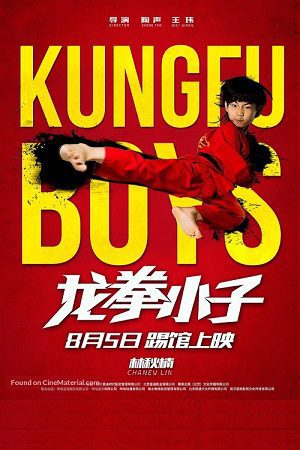 KungFu Boys 2016 poster