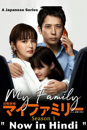 My Family 2022 Hindi Dubbed J Drama