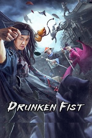 Drunken Fist 2021 posters