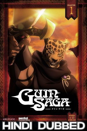 Guin Saga 2009 poster