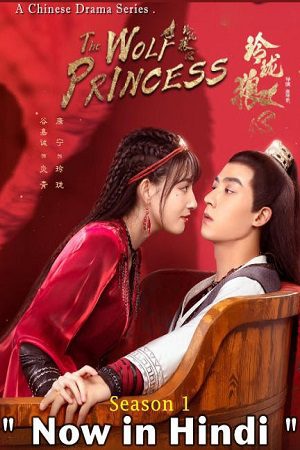 The Wolf Princess aka Naui Yoogamseureowoon Namjachingu Season 1