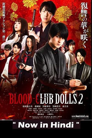 Blood Club Dolls 2 2020 poster