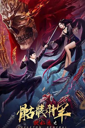 Detective Di Skeleton General