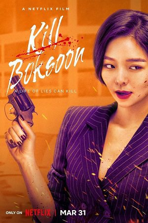 Kill Boksoon 2204 Vegamovies