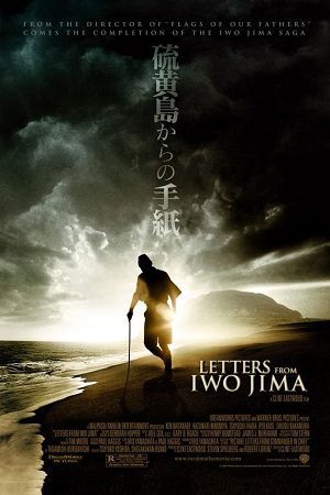 Letters from Iwo Jima 2006