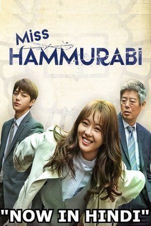 Miss Hammurabi Season 1 poster