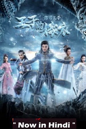 Prince Seahorse the Princes Wedding Dress Hindi Dubbed