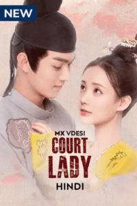 Court Lady Hindi Dubbed