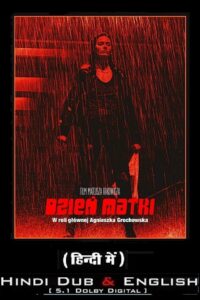 Mothers Day 2023 Movie poster