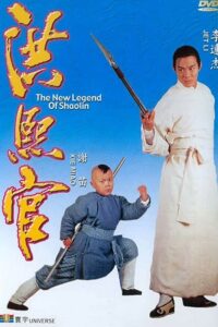 The New Legend of Shaolin