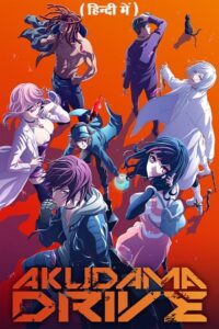 Akudama Drive Hindi Dubbed