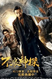 Bad Detective 2018 1