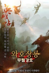 Heroes Invitation 2018 poster