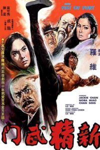 New Fist of Fury