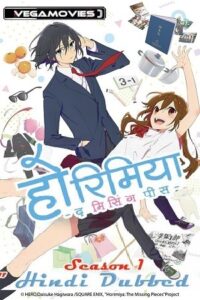 Anime Series Horimiya The Missing Pieces