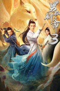 Download The Male Fairy Fox of Liaozhai 3 2022