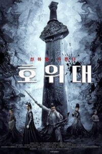 Piercing Heart Sword