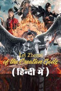 Lei Zhenzi of the Creation Gods 2023 Chinese Full Movie Hindi Dubbed