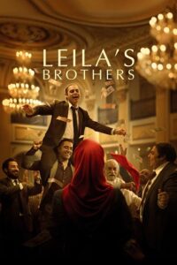 Leilas Brothers