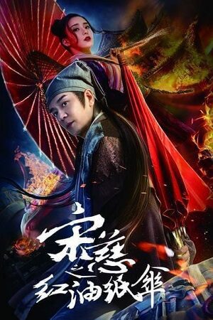 Song Ci Red Oil Paper Umbrella 2022