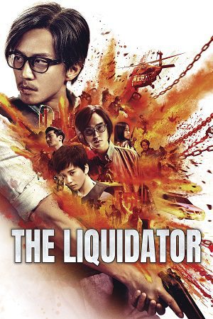 The Liquidator 2017 Hindi Dubbd