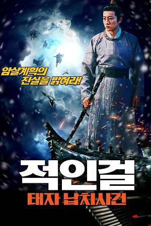 Behind East Palace HINDI