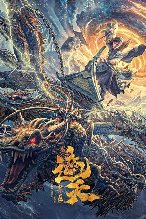 Murder in the First 2022