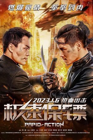 Rapid Action 2023 Hindi