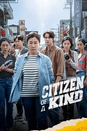 Citizen of a Kind Hindi Dubbed 2024