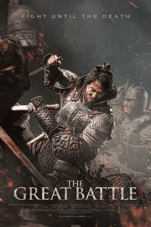 The Great Battle Hindi