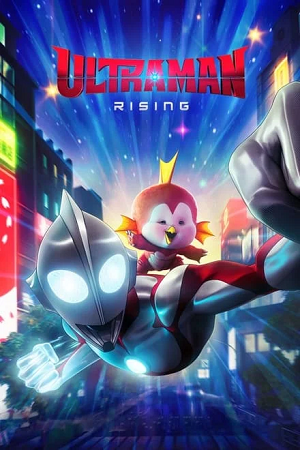 Ultraman Rising 2024 Hindi Vegamovies