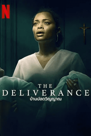 The Deliverance Huindi Dubbed
