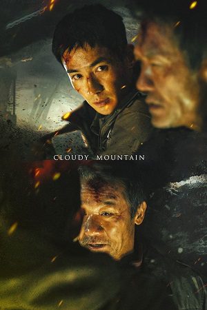 Cloudy Mountain Hindi 2021