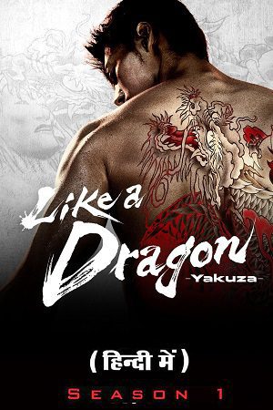 Like a Dragon Yakuza 2024 Hindi Dubbed