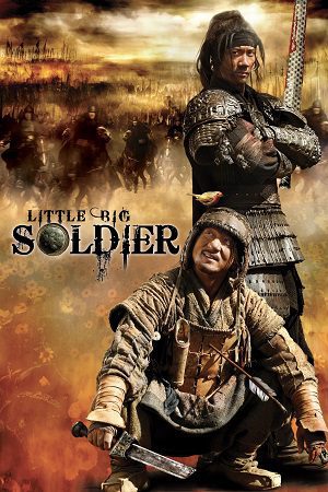 Little Big Soldier Hindi