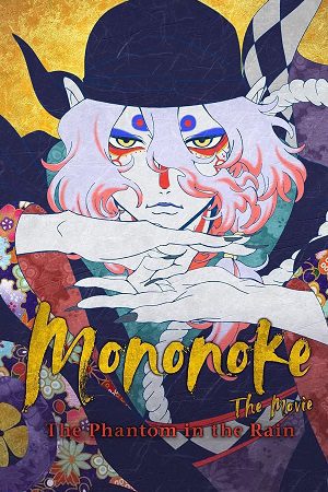 Mononoke The Movie Phantom In The Rain