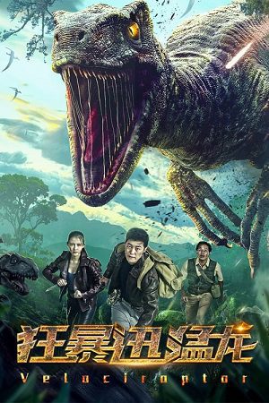 Velociraptor (HINDI)