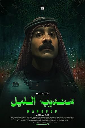 Night Courier (HINDI)