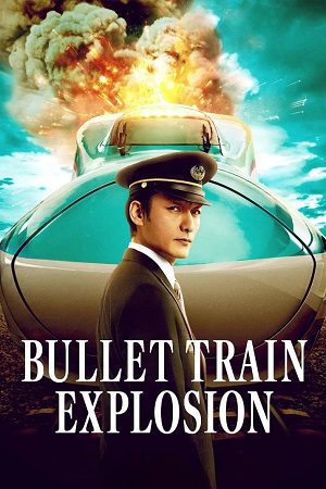 Bullet Train Explosion
