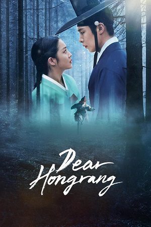 Dear Hongrang