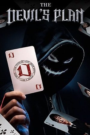 The Devil’s Plan Death Rooms