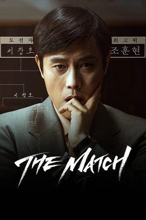 The Match