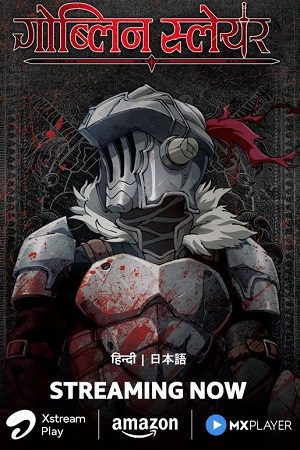 Goblin Slayer
