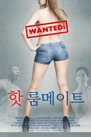 Wanted Hot Roommate (2017)