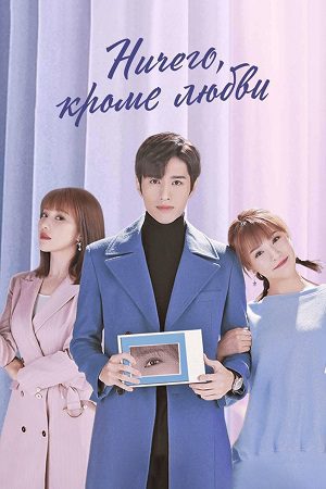 My Eyes Are Full of You