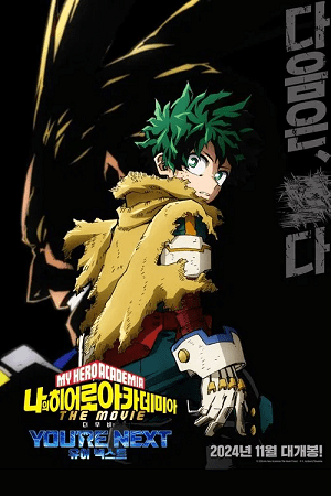 My Hero Academia