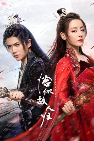 The Blue Whisper S1 (2022) C Drama
