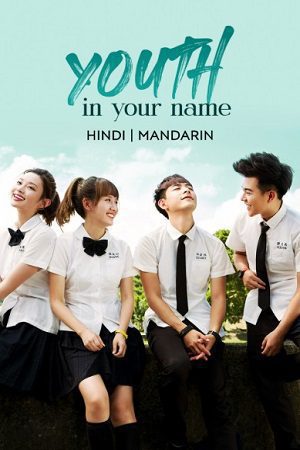 Youth In Your Name